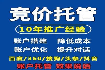 百度SEM代运营的优化策略与实战技巧分享